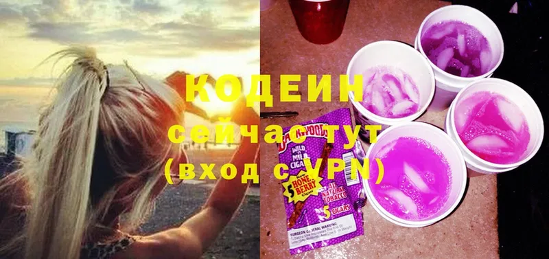 Codein Purple Drank  shop Telegram  Видное 